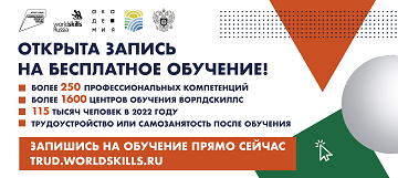 Роструд Федеральная служба труда и занятости